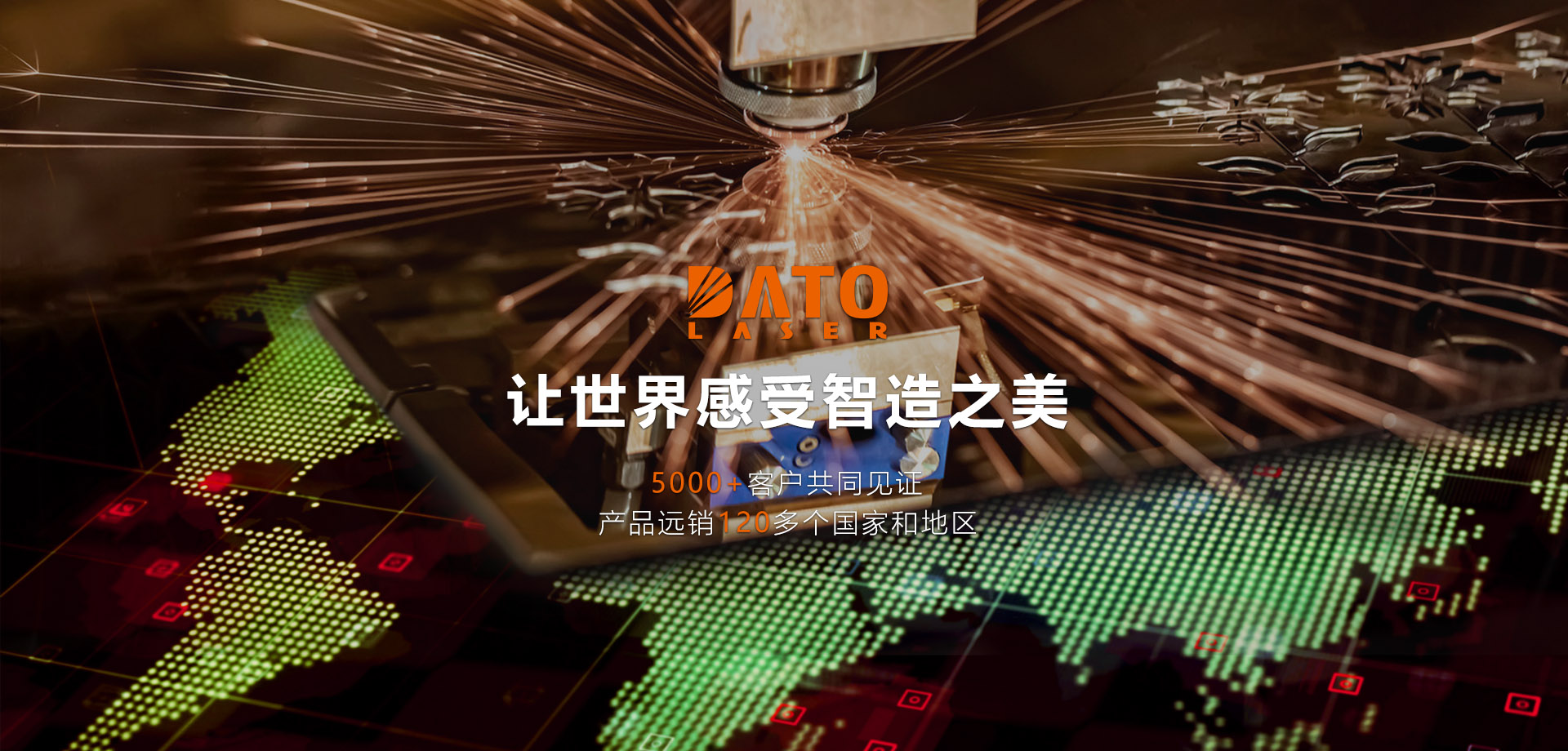 竞彩国际让世界感受智造之美